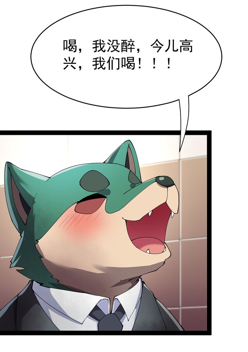 154 我没醉20
