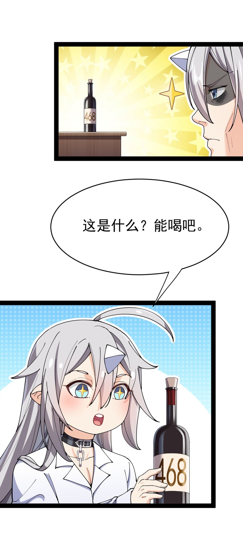 155 为脆弱的友谊干杯！35