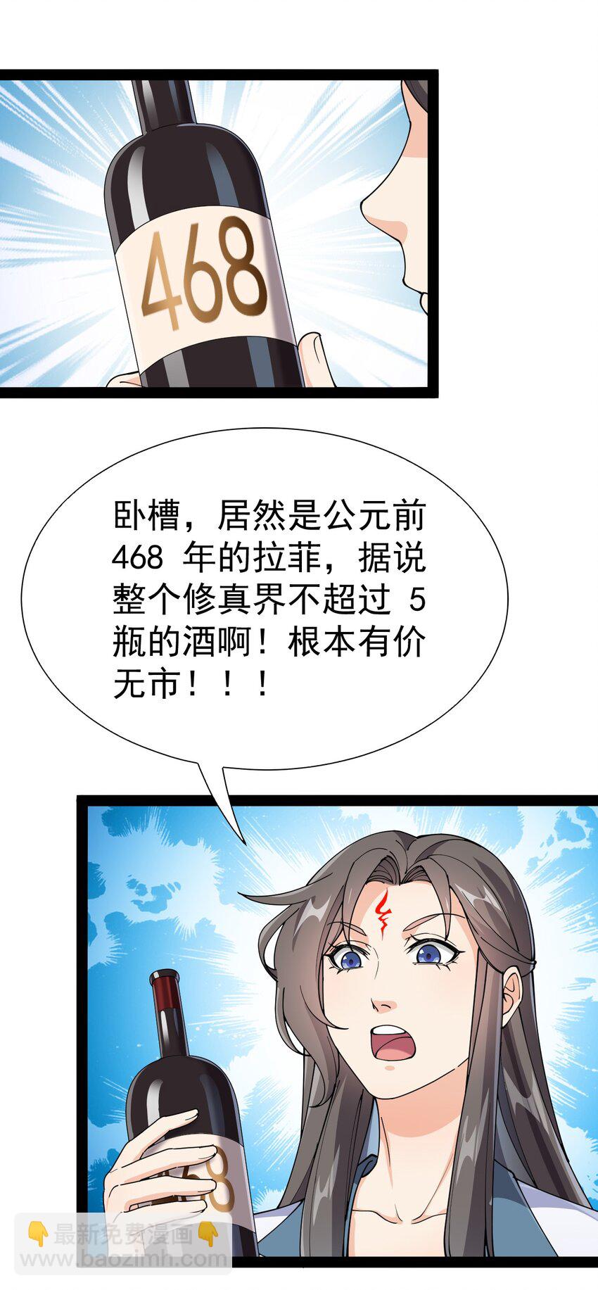 155 为脆弱的友谊干杯！50