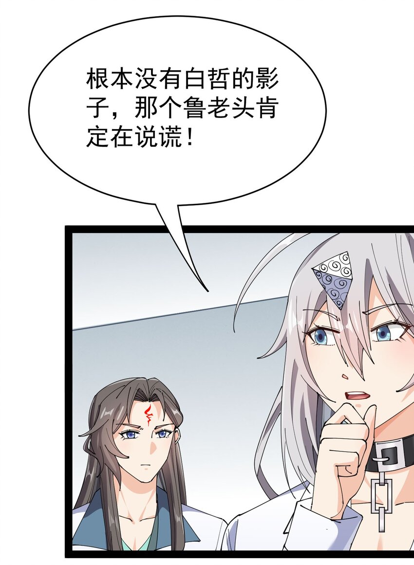 156 镇元仙人1