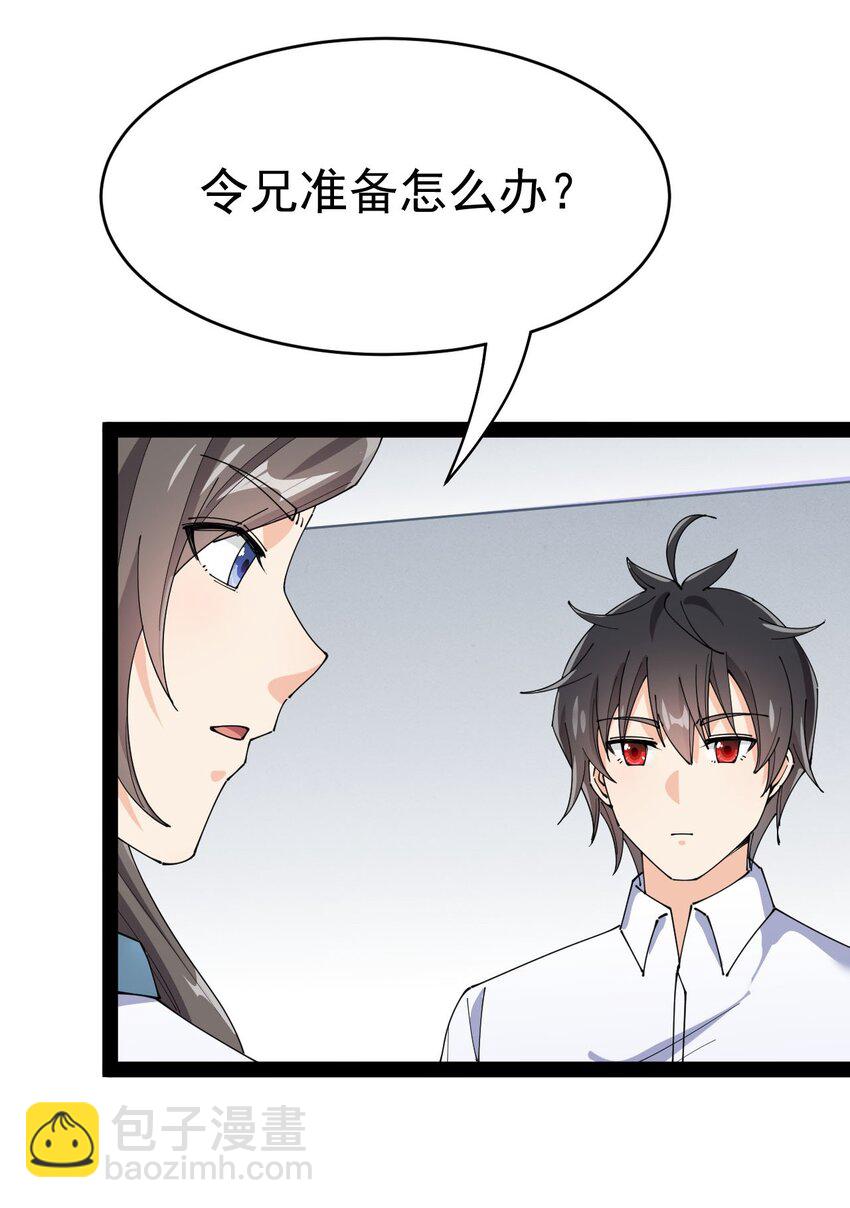 156 镇元仙人10
