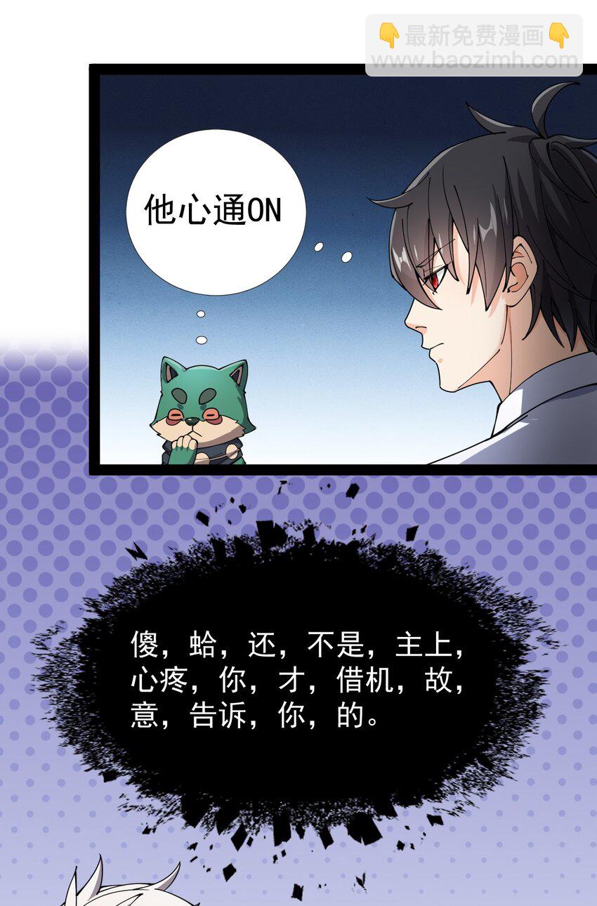 156 镇元仙人18
