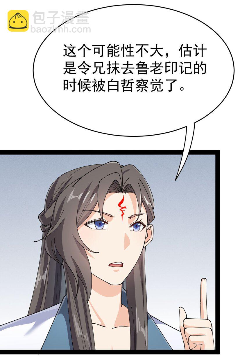 156 镇元仙人2