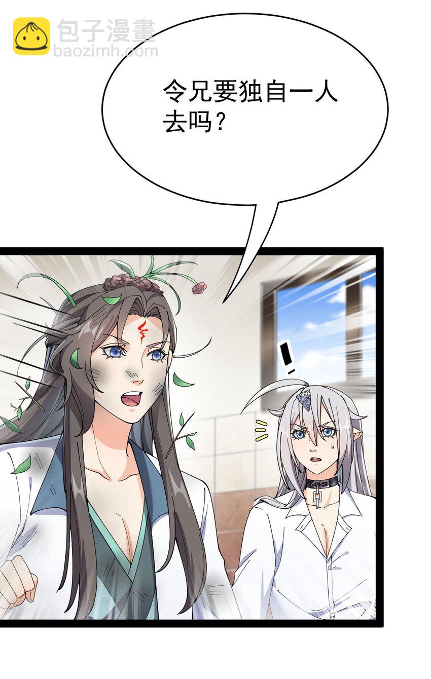 156 镇元仙人29