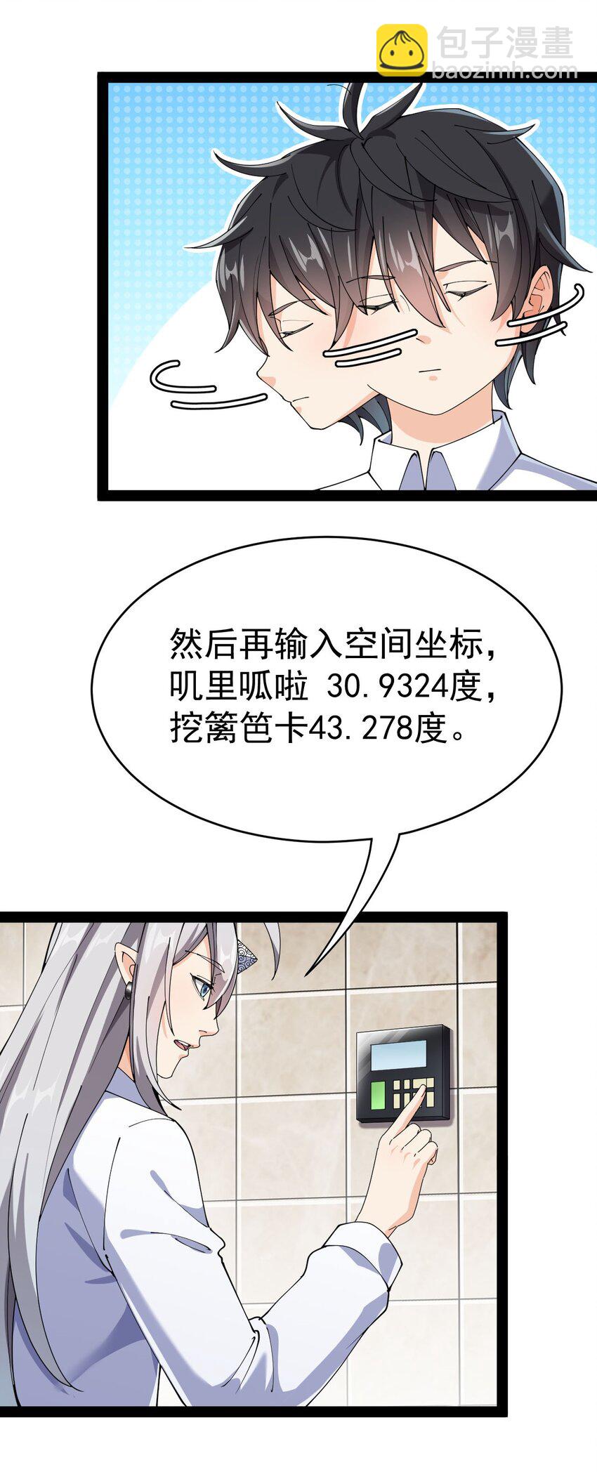 156 镇元仙人30