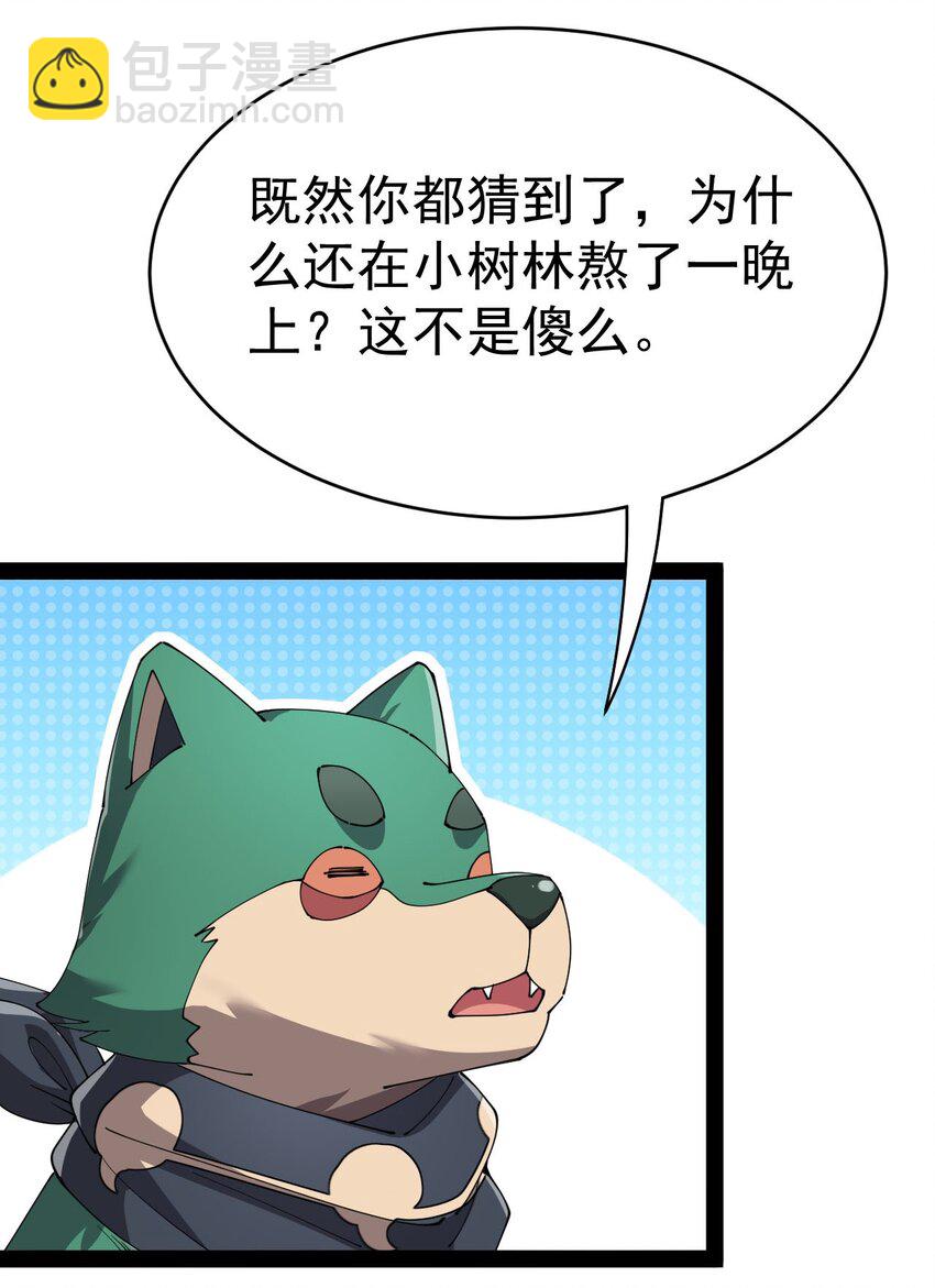 156 镇元仙人4