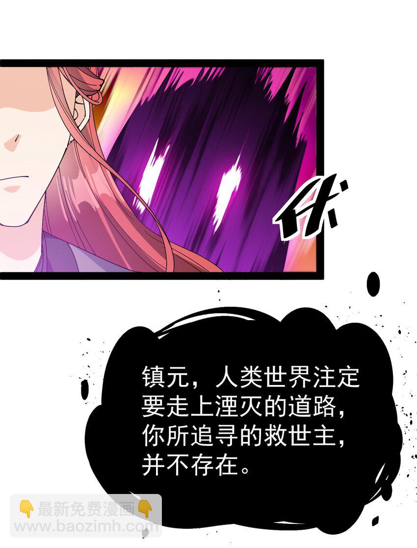 156 镇元仙人46