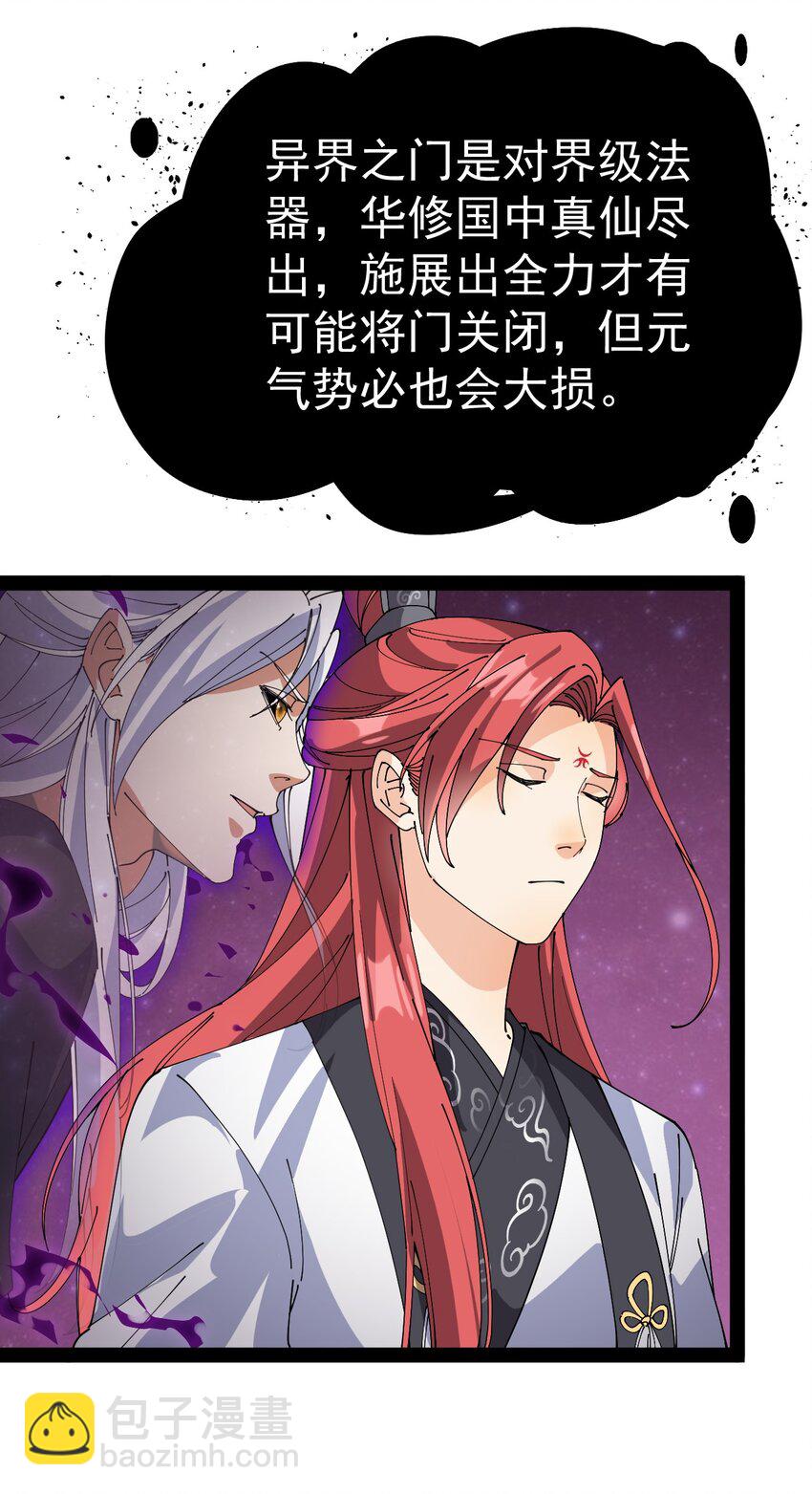 156 镇元仙人56