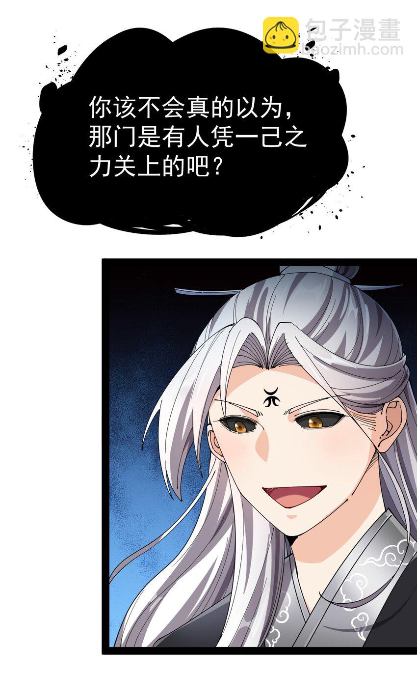 156 镇元仙人58