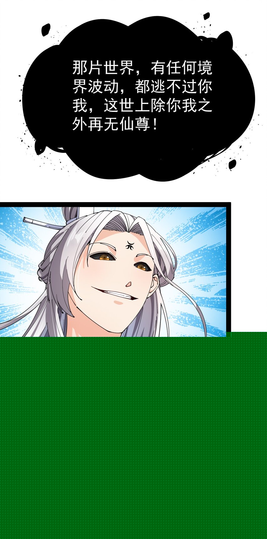 156 镇元仙人59