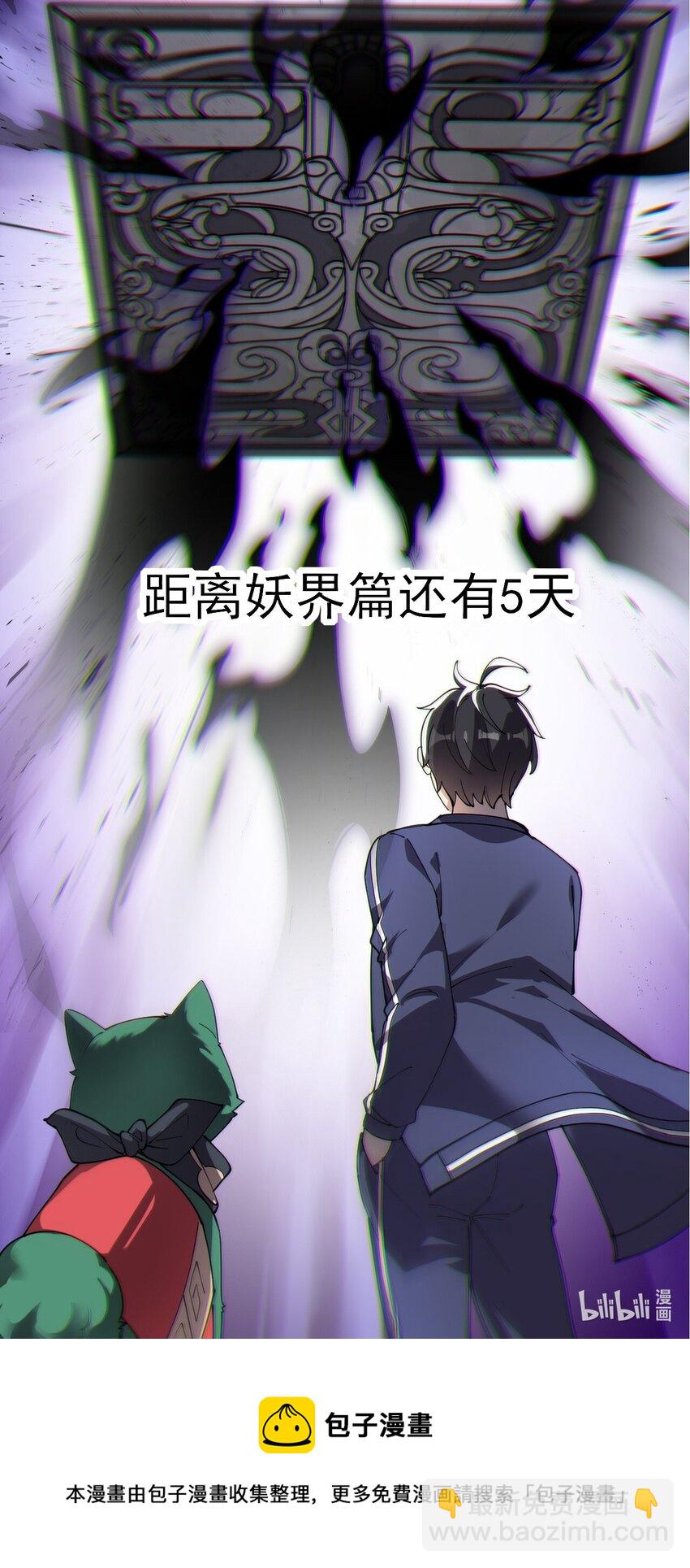 156 镇元仙人62