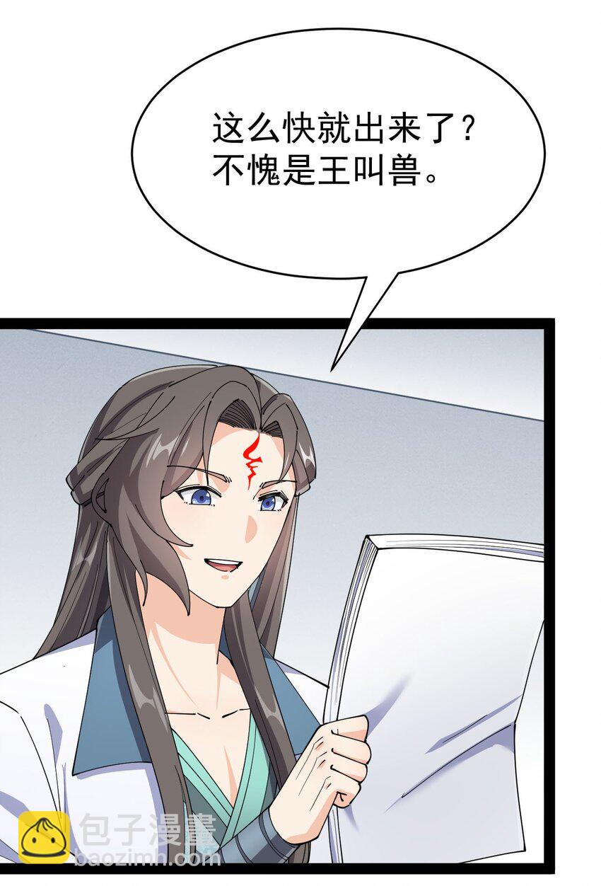 156 镇元仙人8