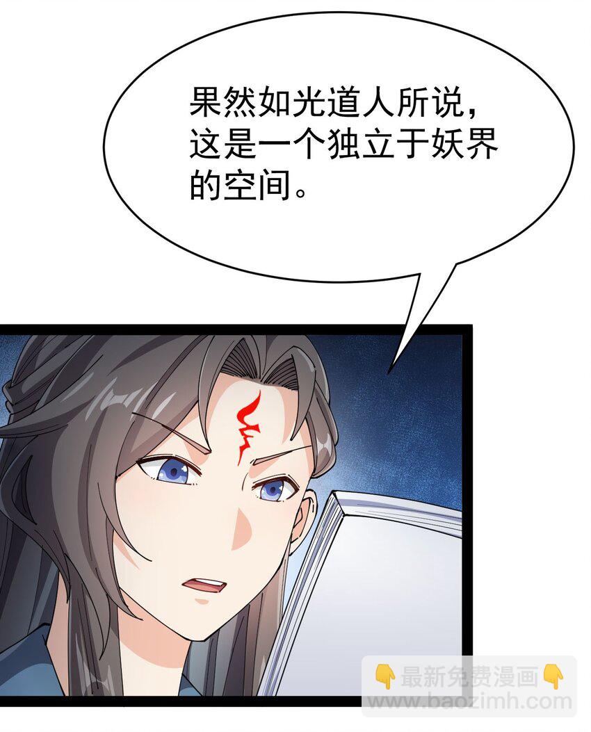 156 镇元仙人9