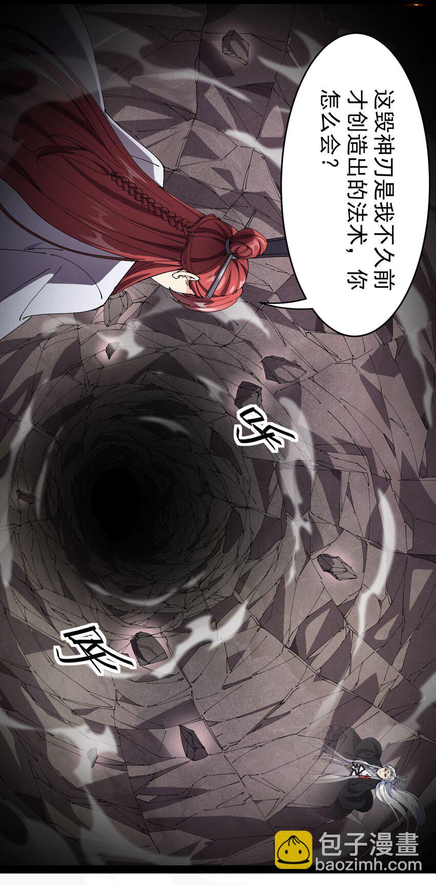 157 毁神刃33