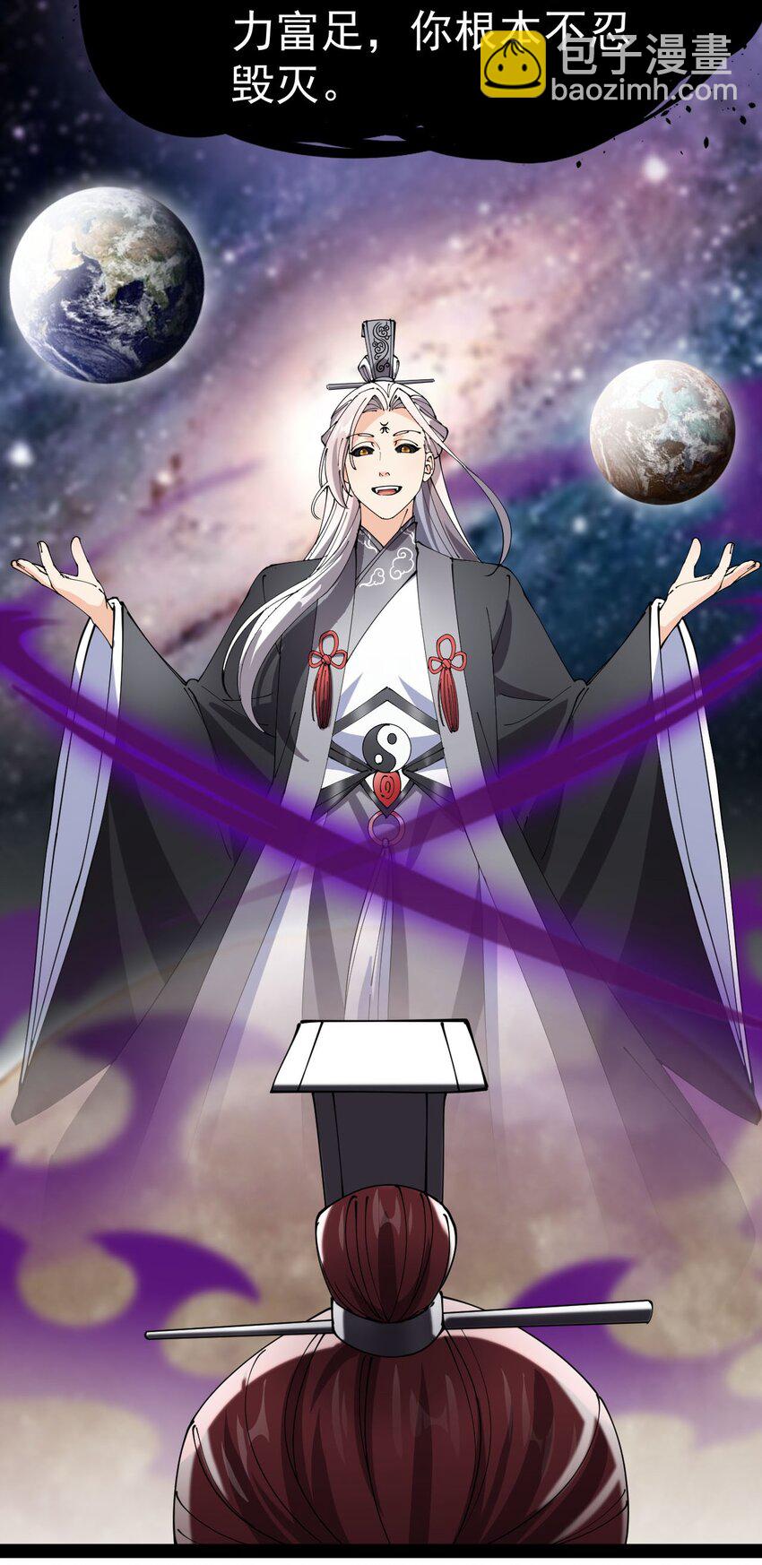 157 毁神刃37