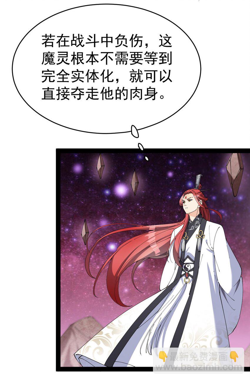 157 毁神刃41