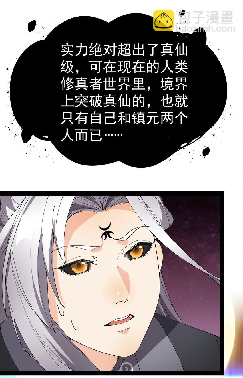 157 毁神刃53