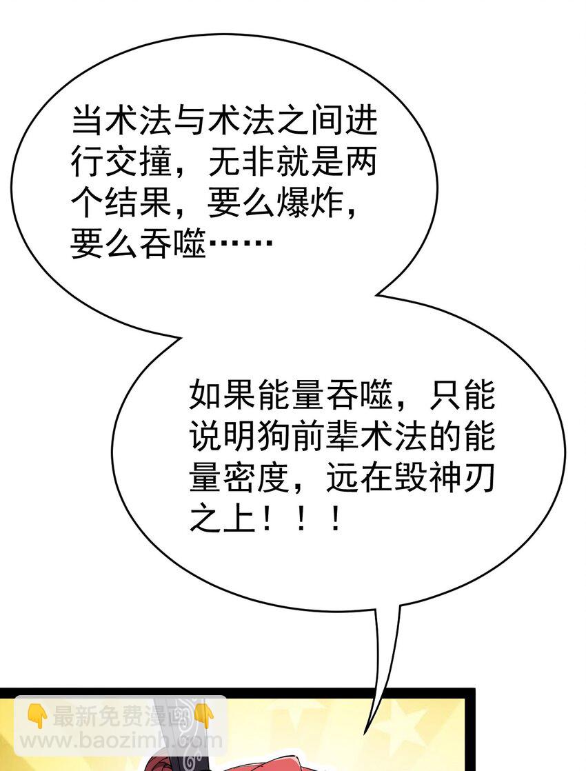 159 风灵狂暴！33