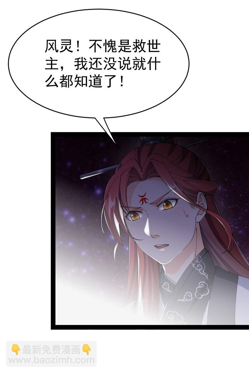 159 风灵狂暴！8