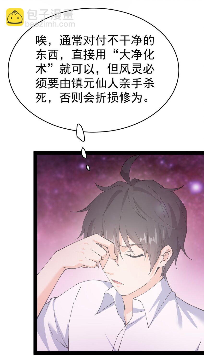 160 十二阶法术！32