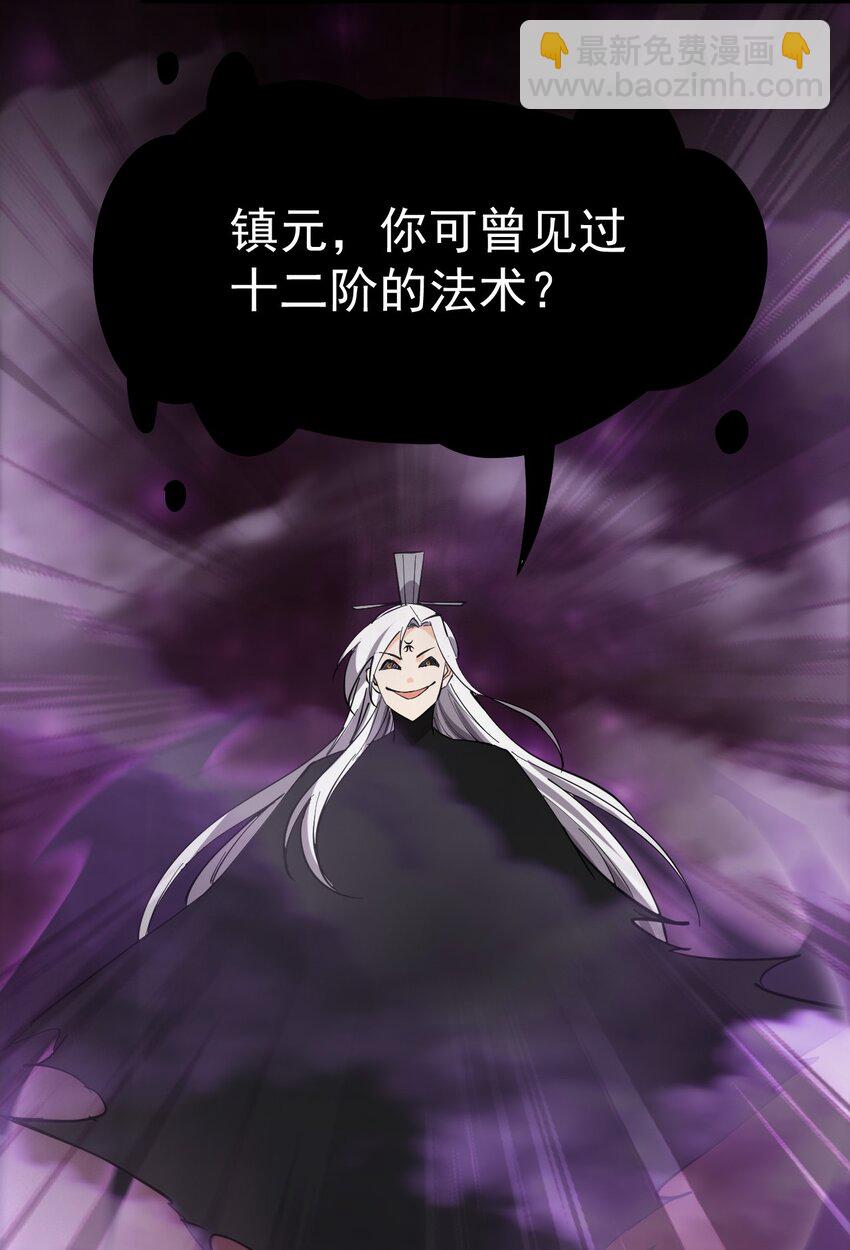 160 十二阶法术！37