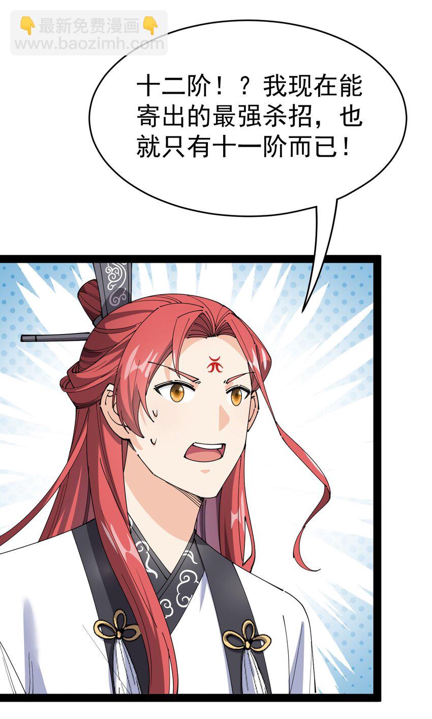 160 十二阶法术！39