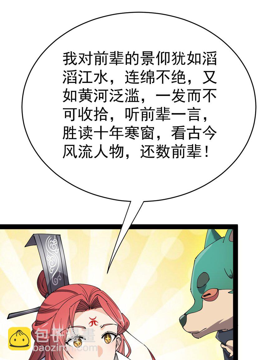161 请收我为徒！27