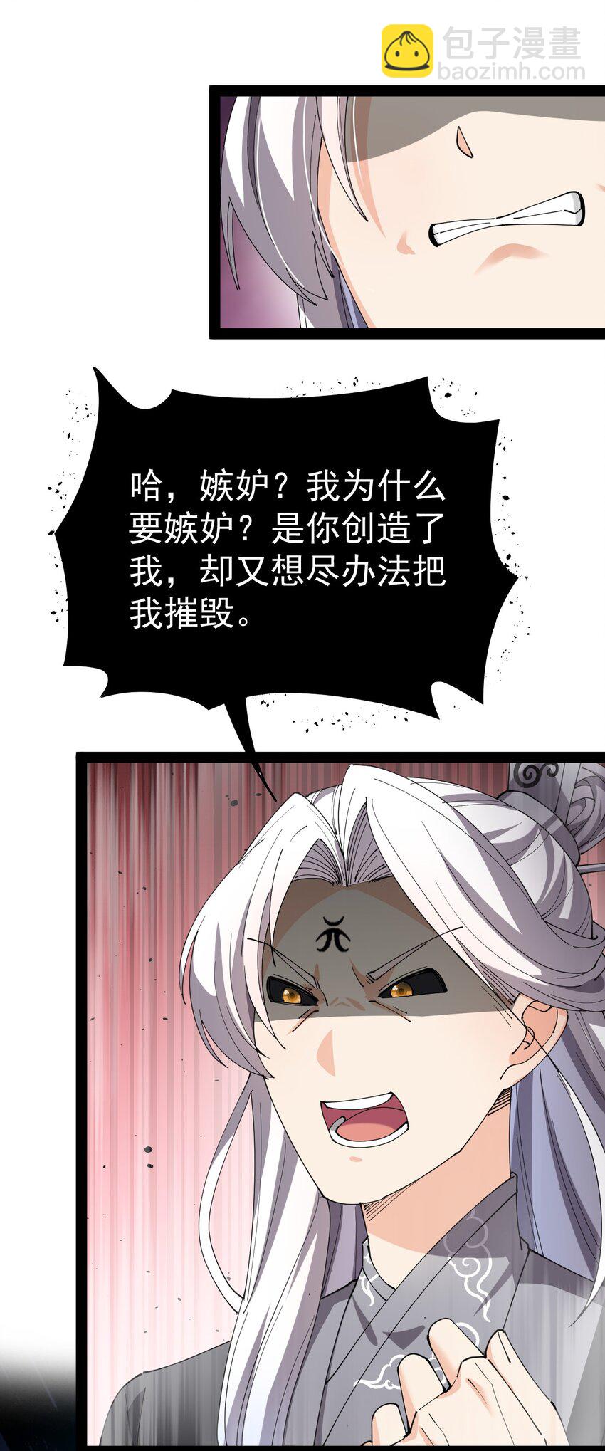 161 请收我为徒！41