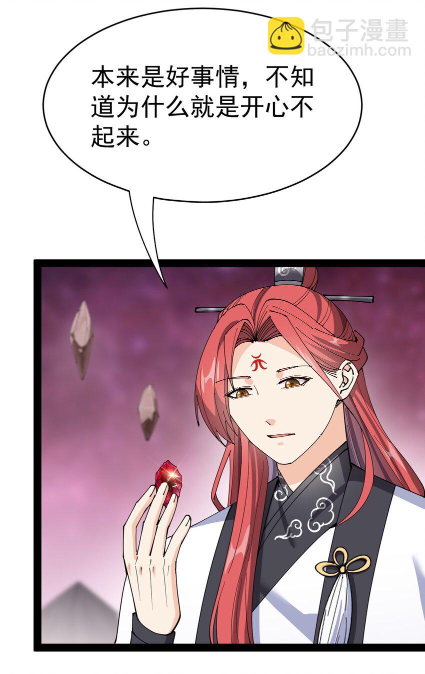 162 给前辈当狗！29