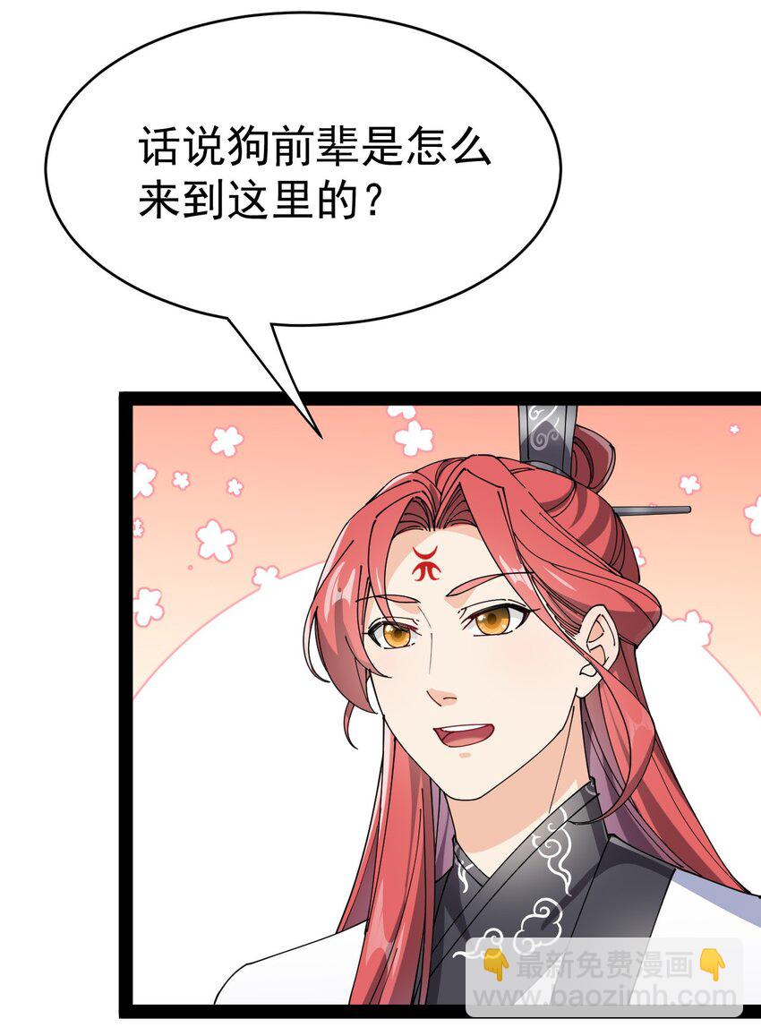 162 给前辈当狗！35