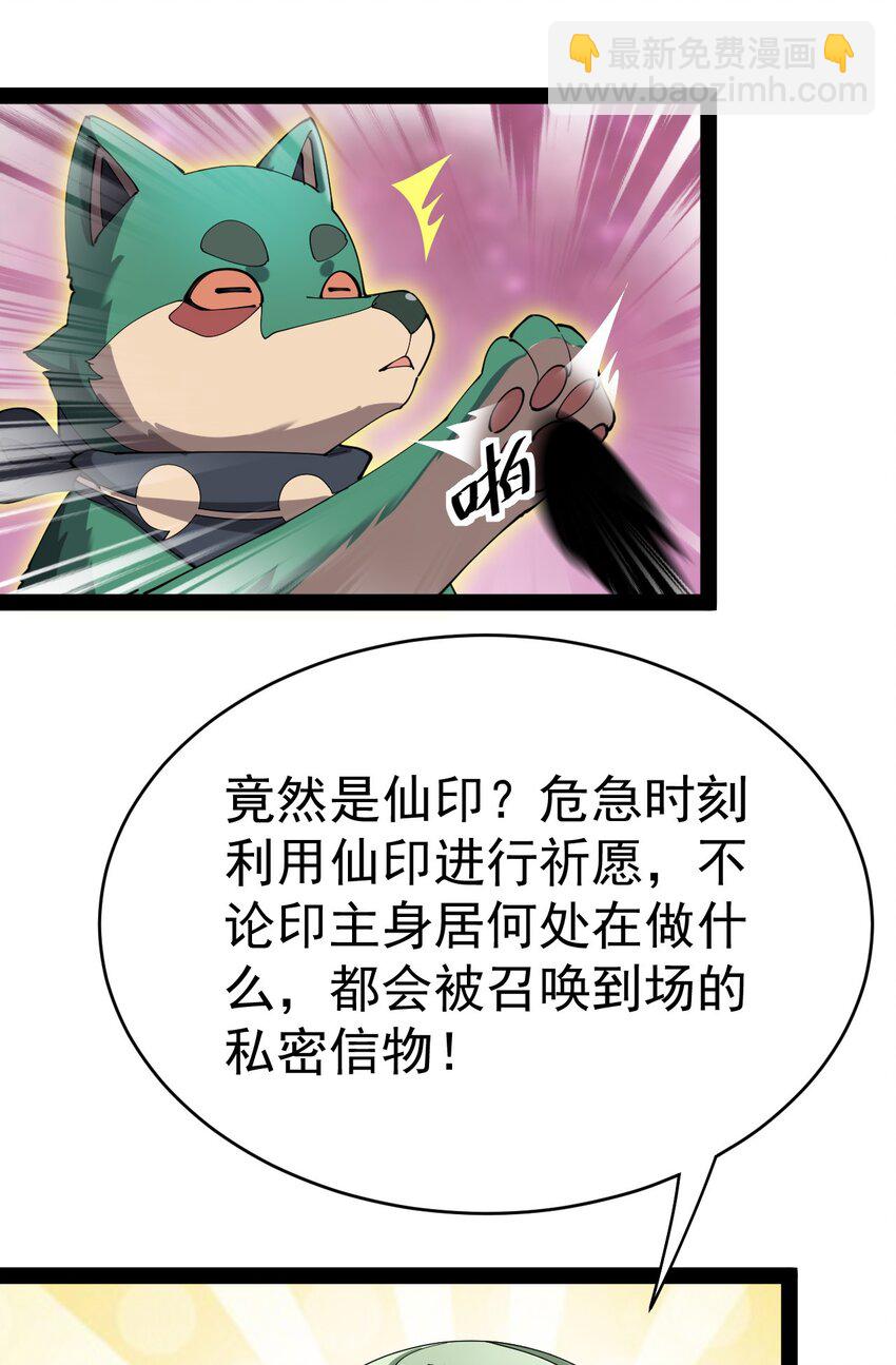 162 给前辈当狗！53