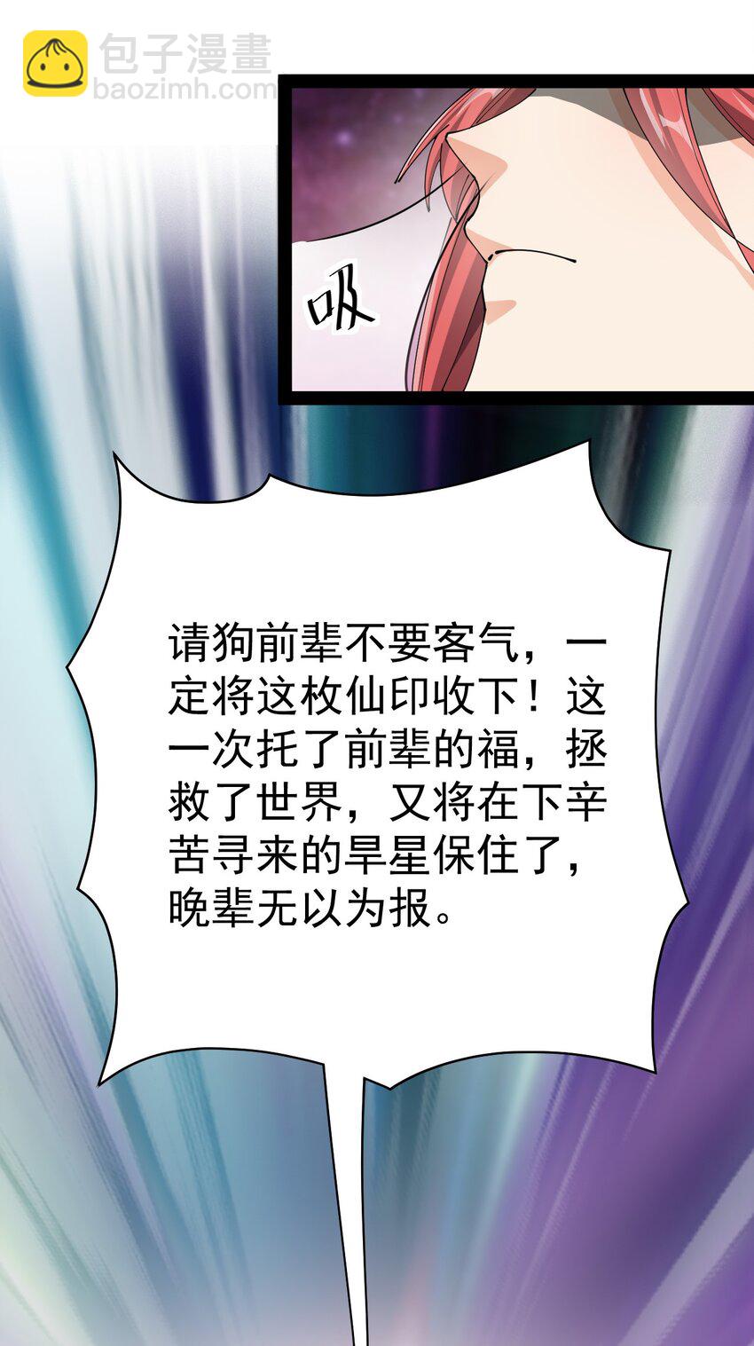 162 给前辈当狗！58