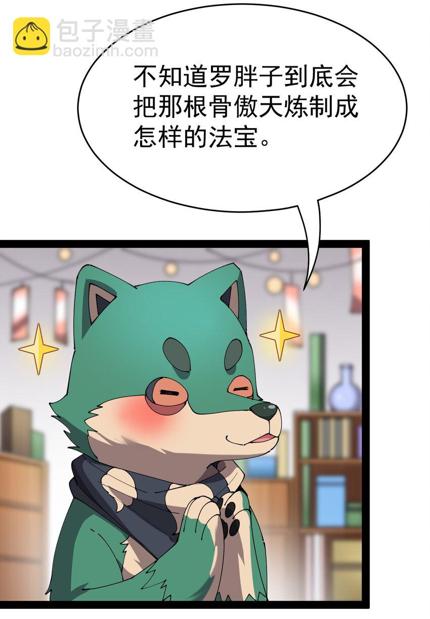 164 妖界篇1