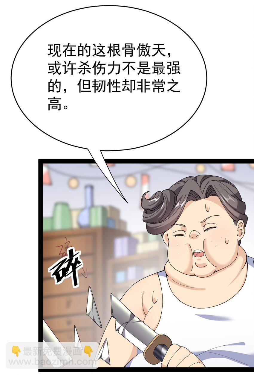 164 妖界篇12