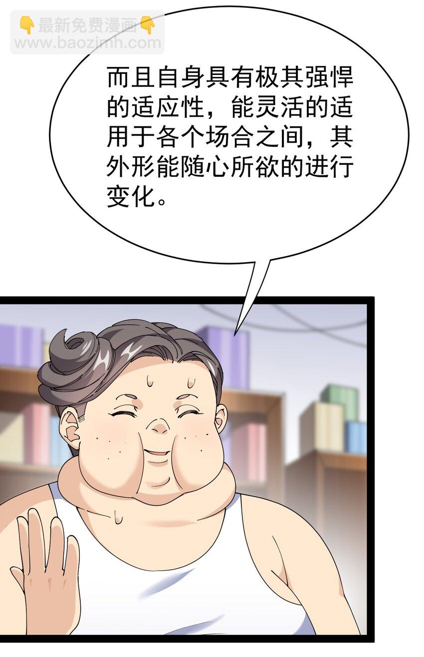 164 妖界篇13