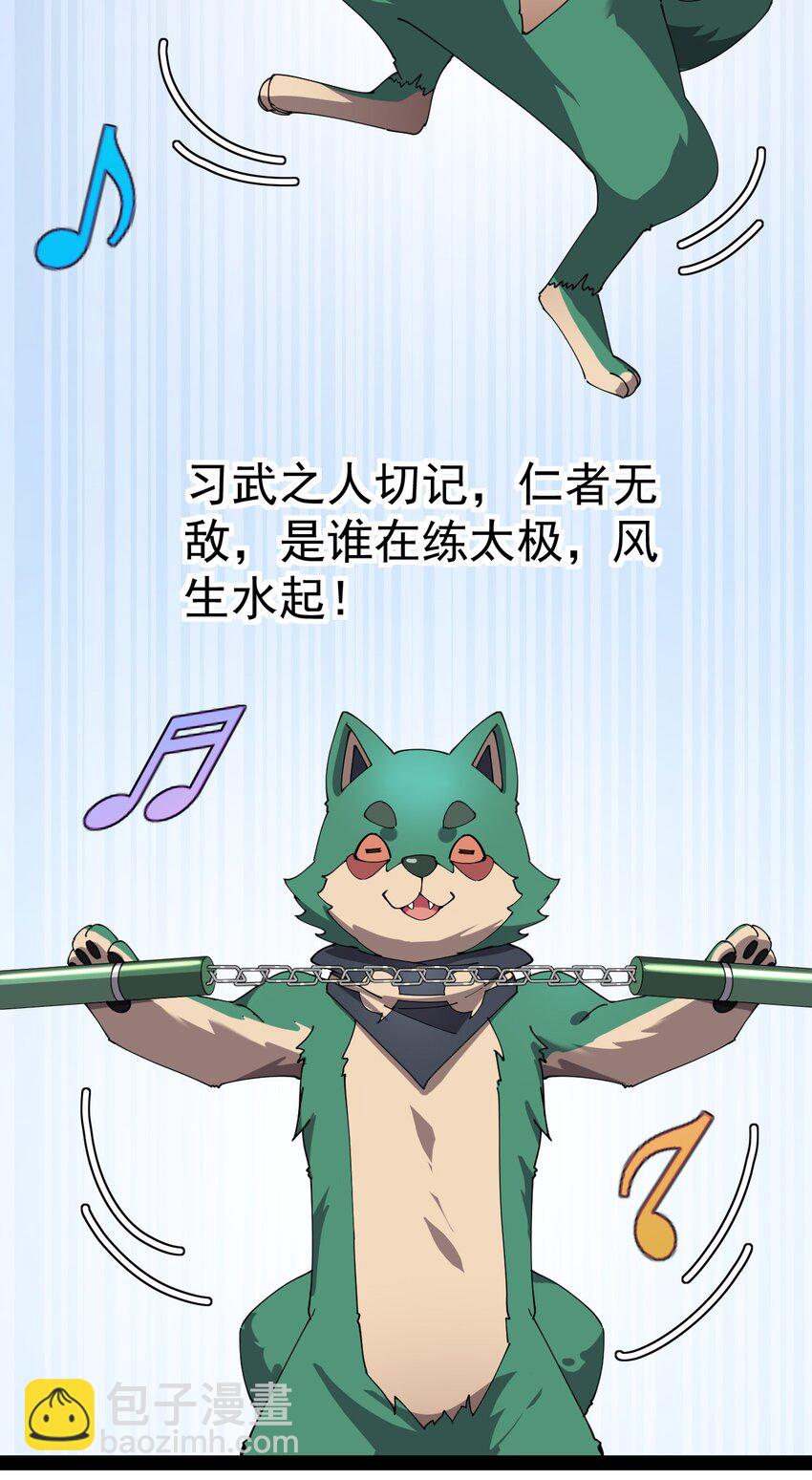 164 妖界篇17