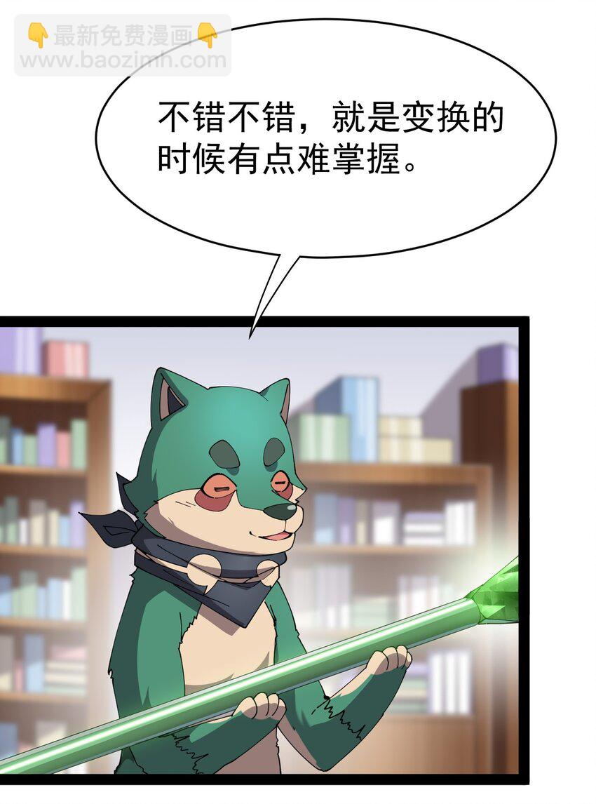 164 妖界篇18