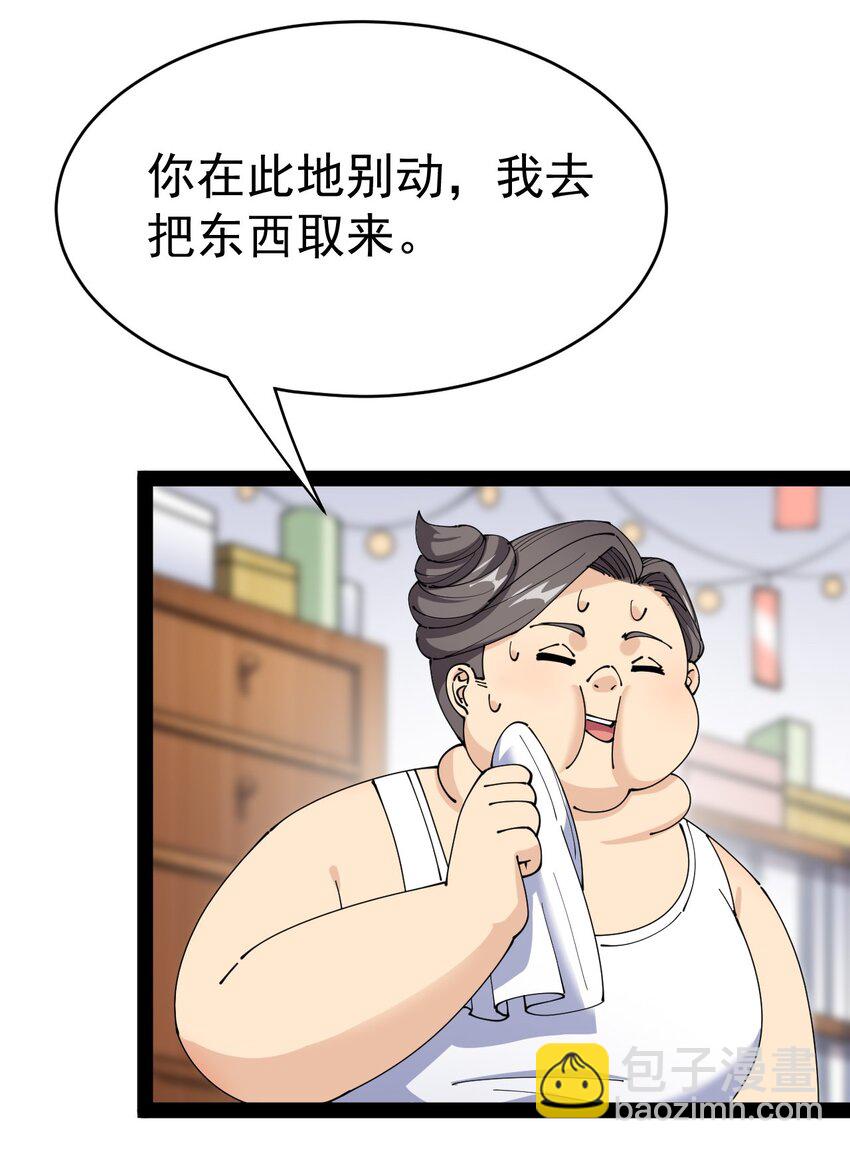 164 妖界篇2