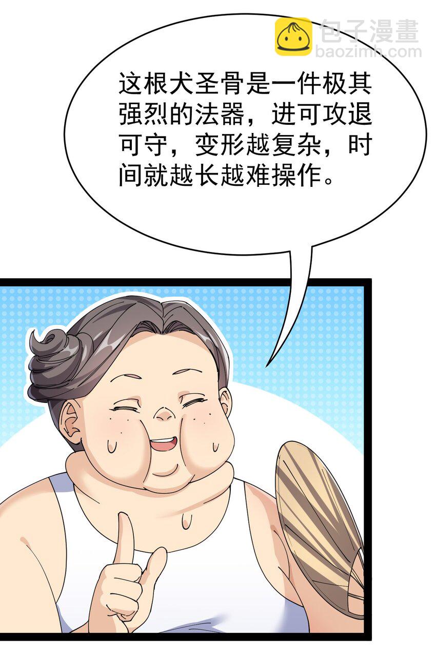 164 妖界篇20