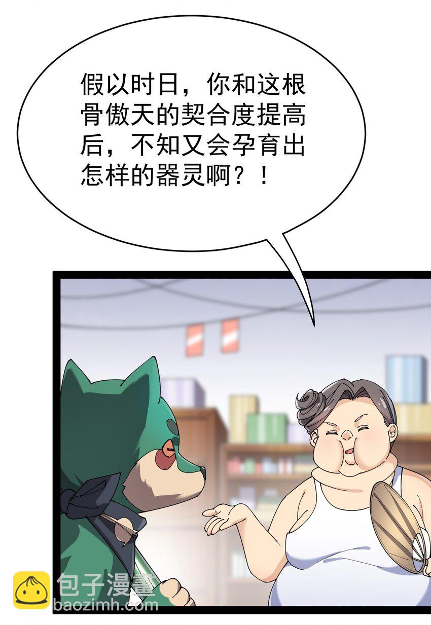 164 妖界篇21