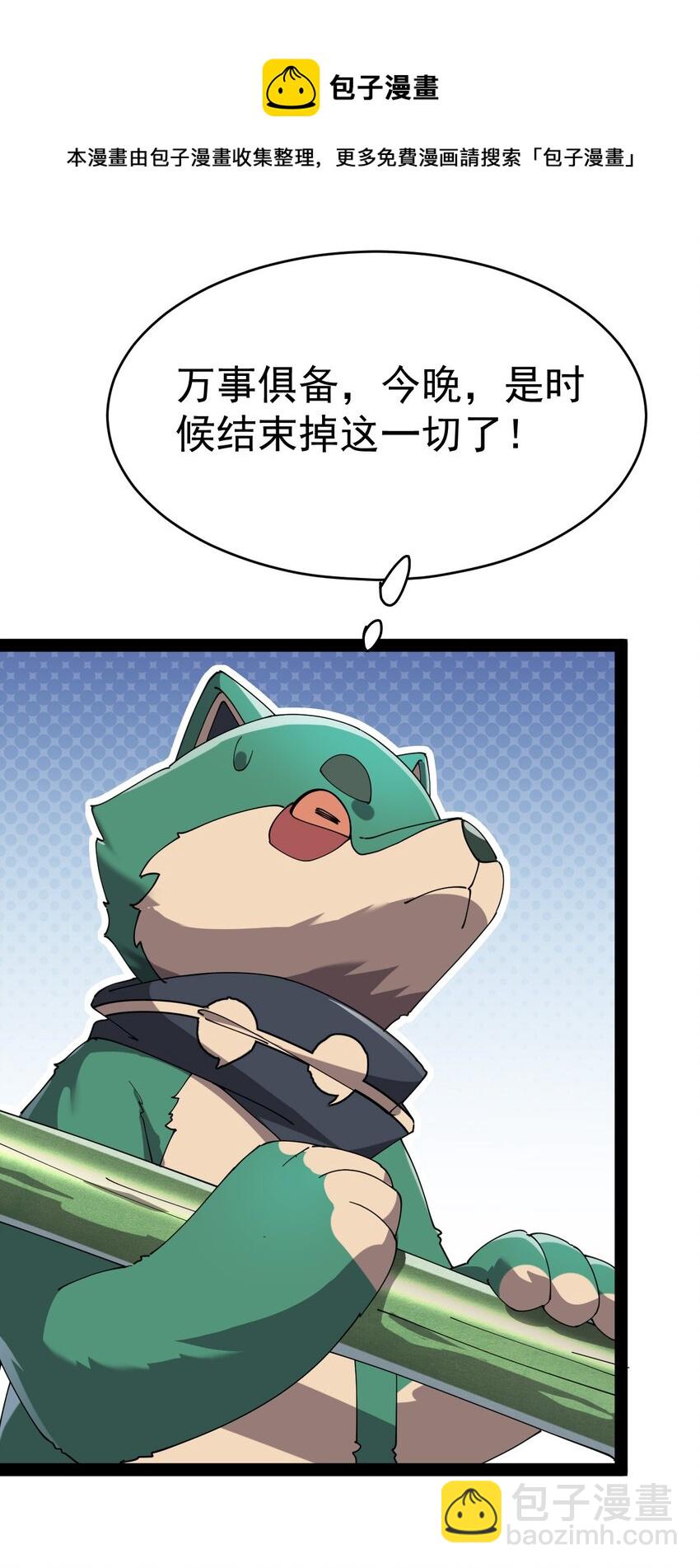 164 妖界篇22