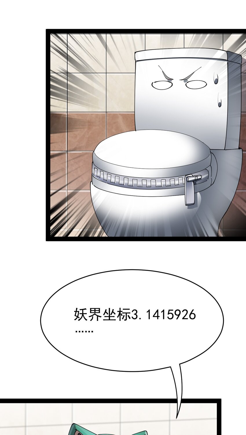 164 妖界篇28