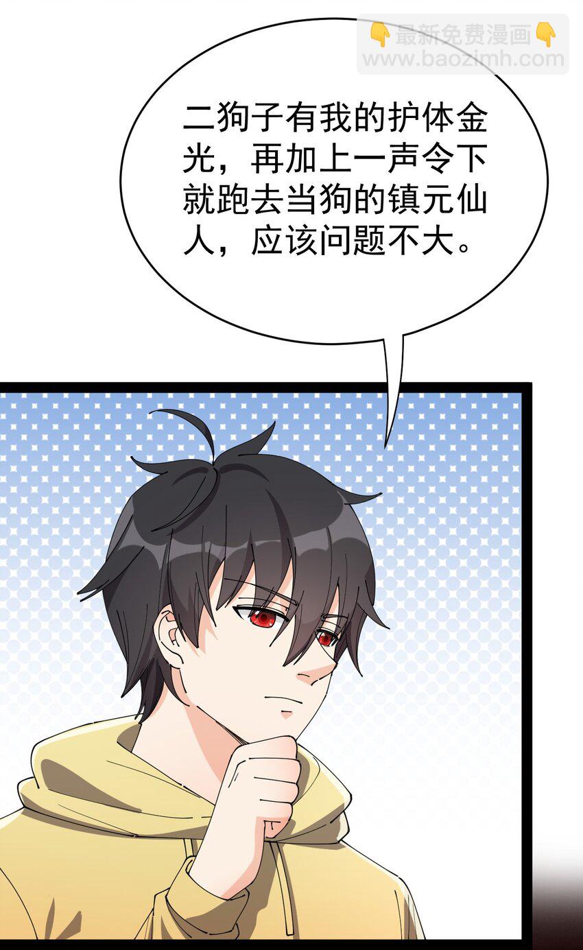 164 妖界篇36