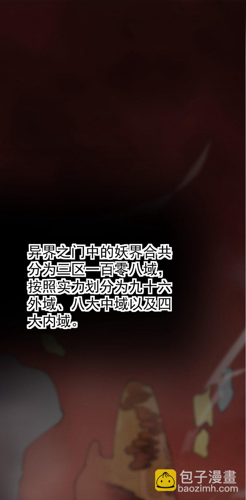 164 妖界篇37
