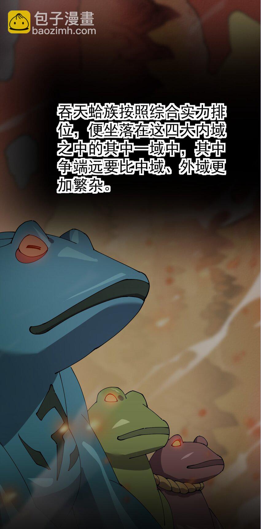 164 妖界篇38