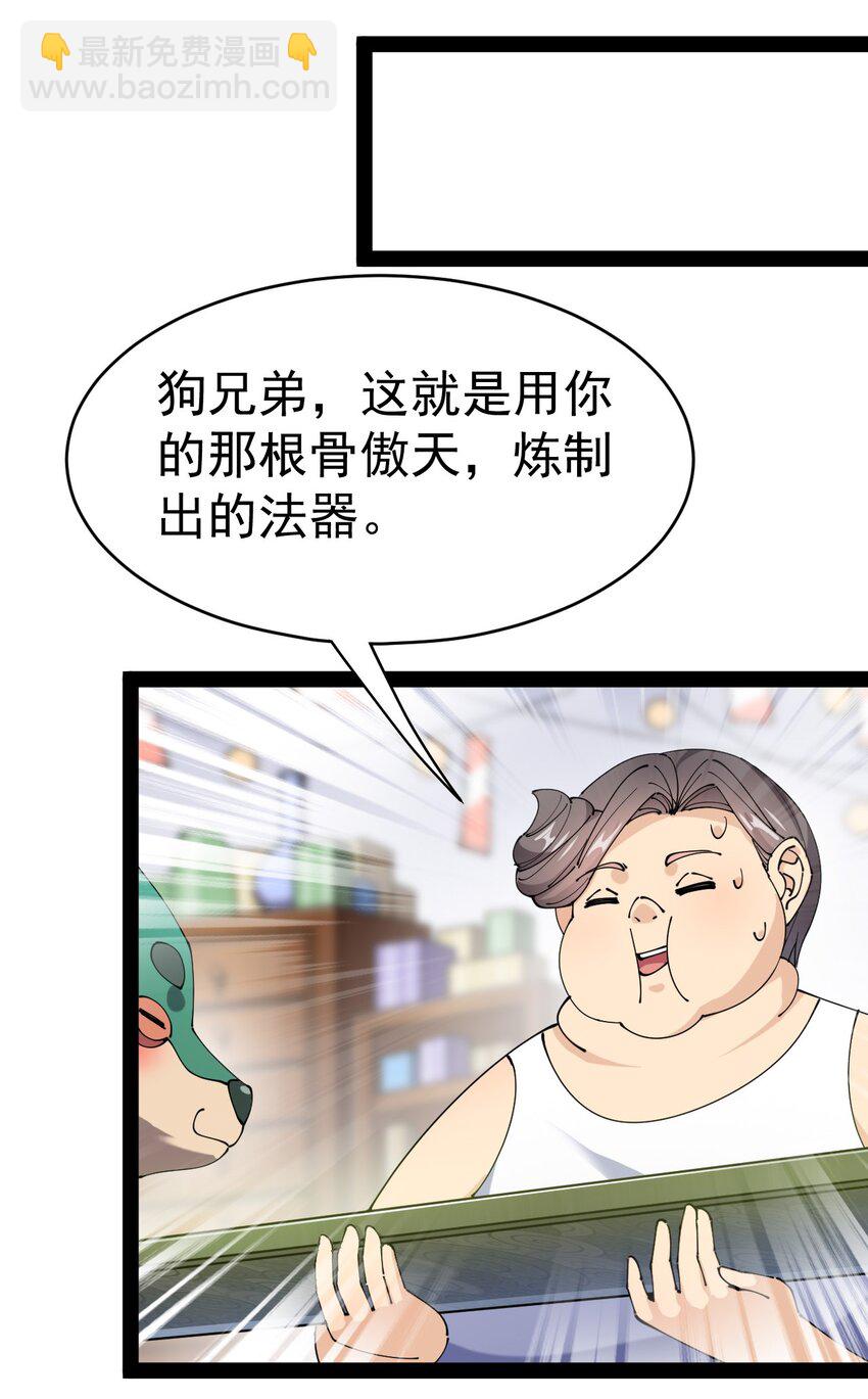 164 妖界篇4