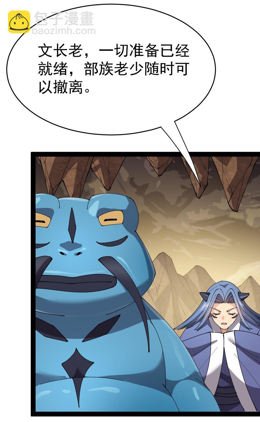 164 妖界篇42