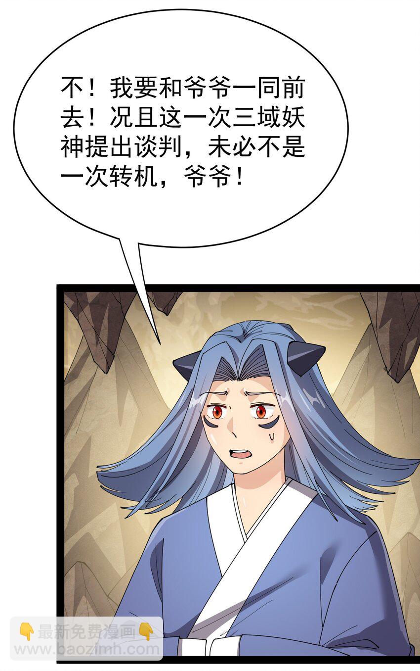 164 妖界篇45