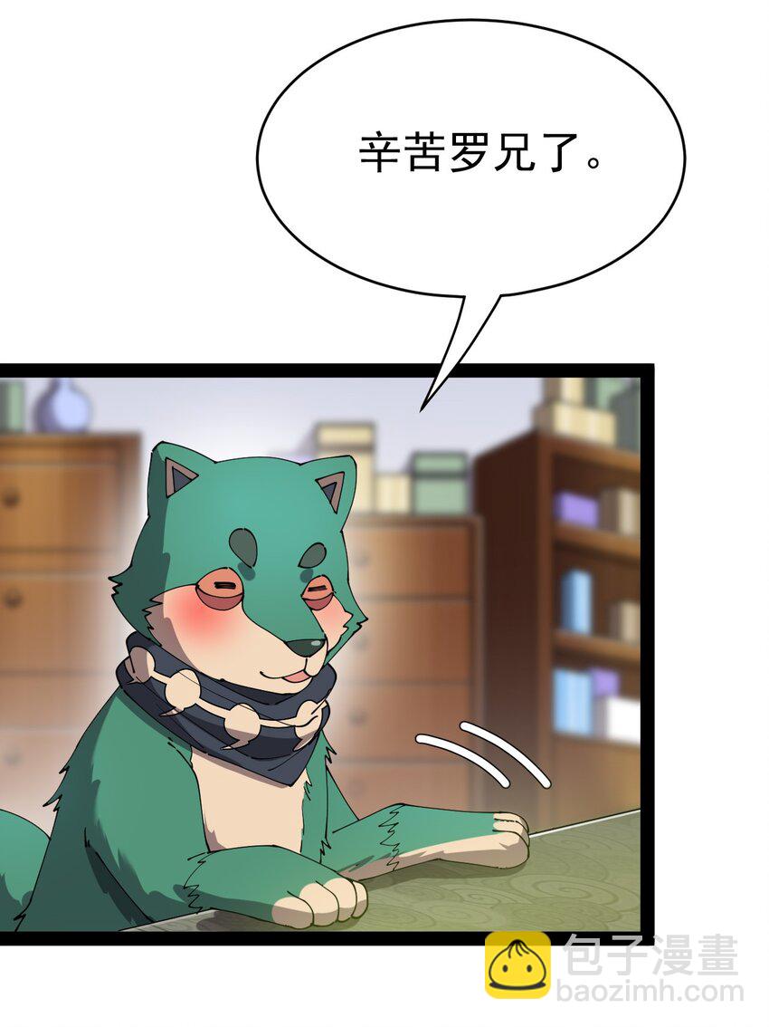 164 妖界篇5