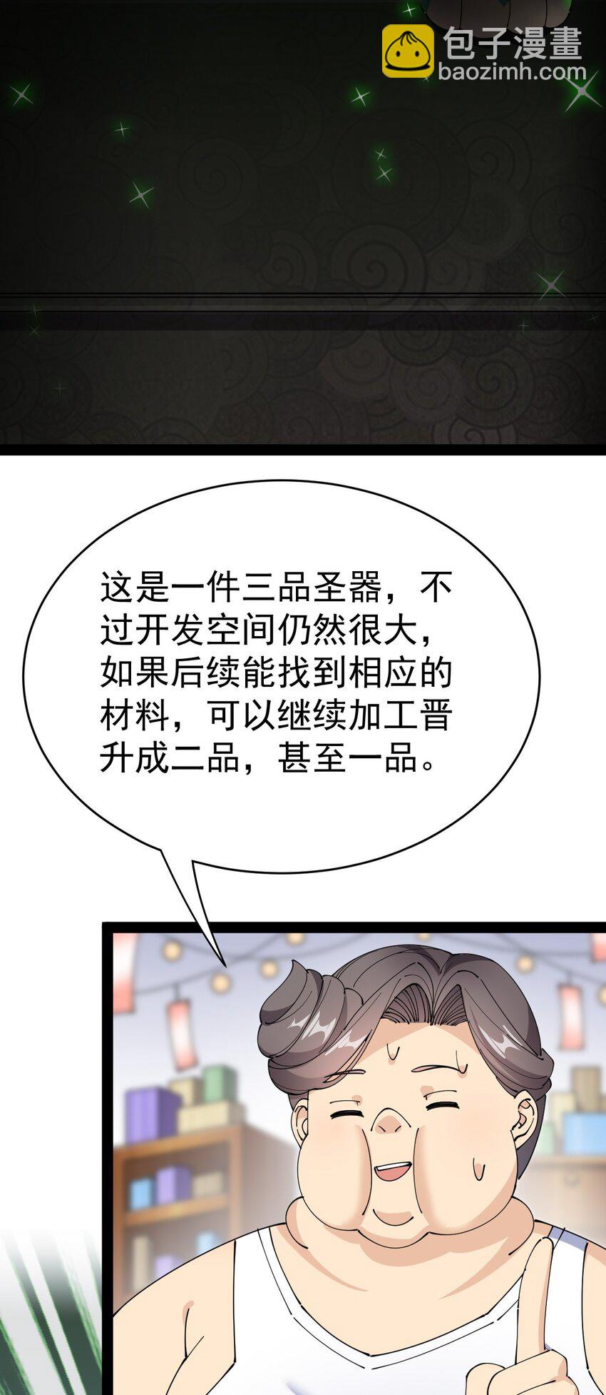 164 妖界篇7